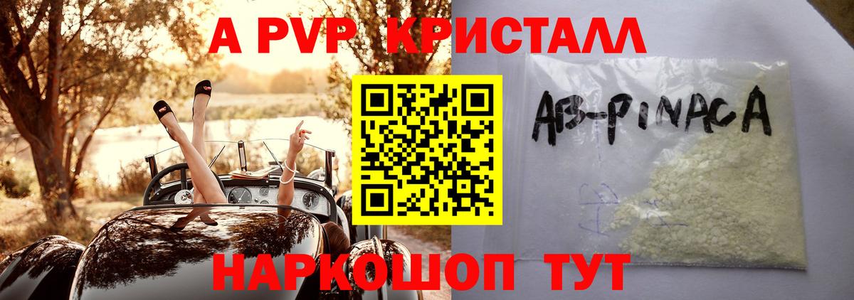 А ПВП мука Отрадный