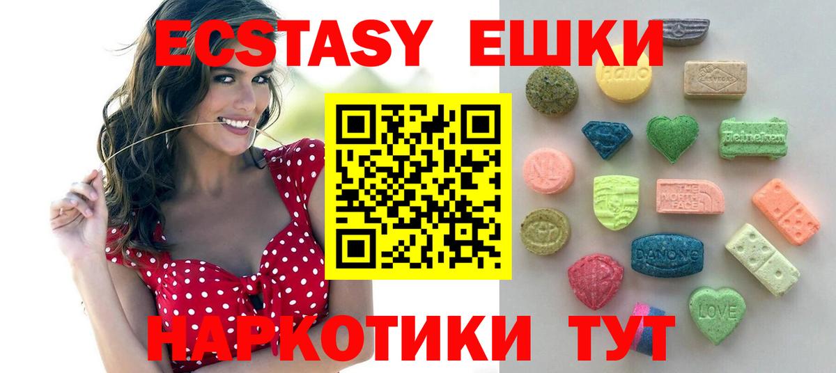 Отрадный  ссылка на мегу   Вход с VPN  Ecstasy DUBAI  наркота 