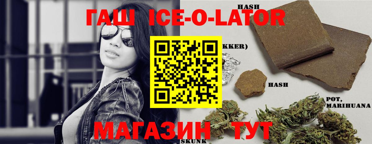 ГАШИШ  ГАШИШ AMNESIA HAZE  Вход с VPN  ГАШ hashish  Отрадный 
