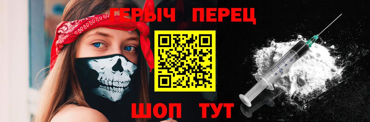Отрадный  Героин хмурый  Вход с VPN 