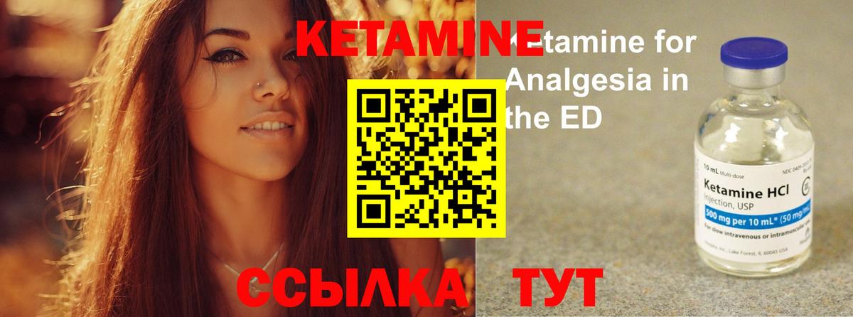 Отрадный  КЕТАМИН VHQ  Вход с VPN 