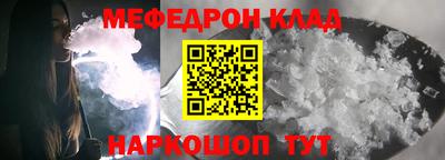 мефедрон VHQ Гуково