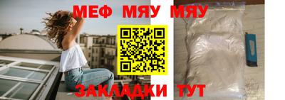 мефедрон VHQ Гуково
