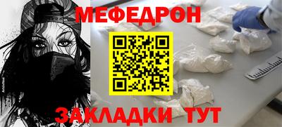 мефедрон мука Дмитров