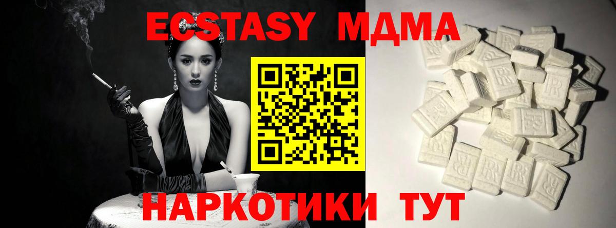 Отрадный  MDMA Molly  Вход с VPN  МДМА  МДМА Molly 