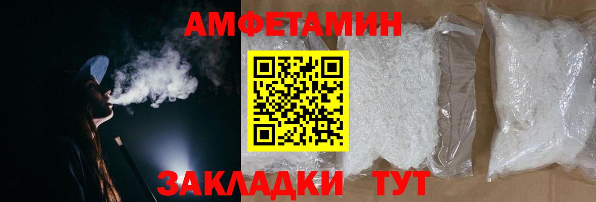 Отрадный  МЕТАМФЕТАМИН  Вход с VPN  Метамфетамин Methamphetamine 