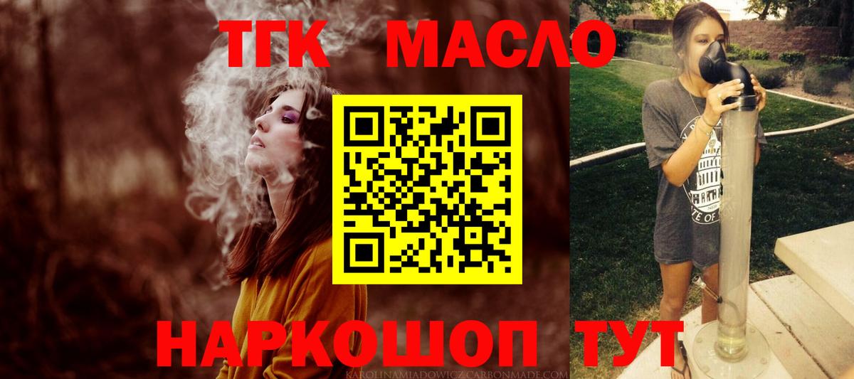 Дистиллят ТГК вейп с тгк  ТГК вейп с тгк  Вход с VPN  Отрадный 