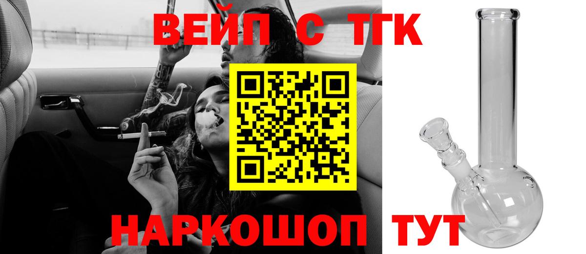 ТГК THC oil Отрадный