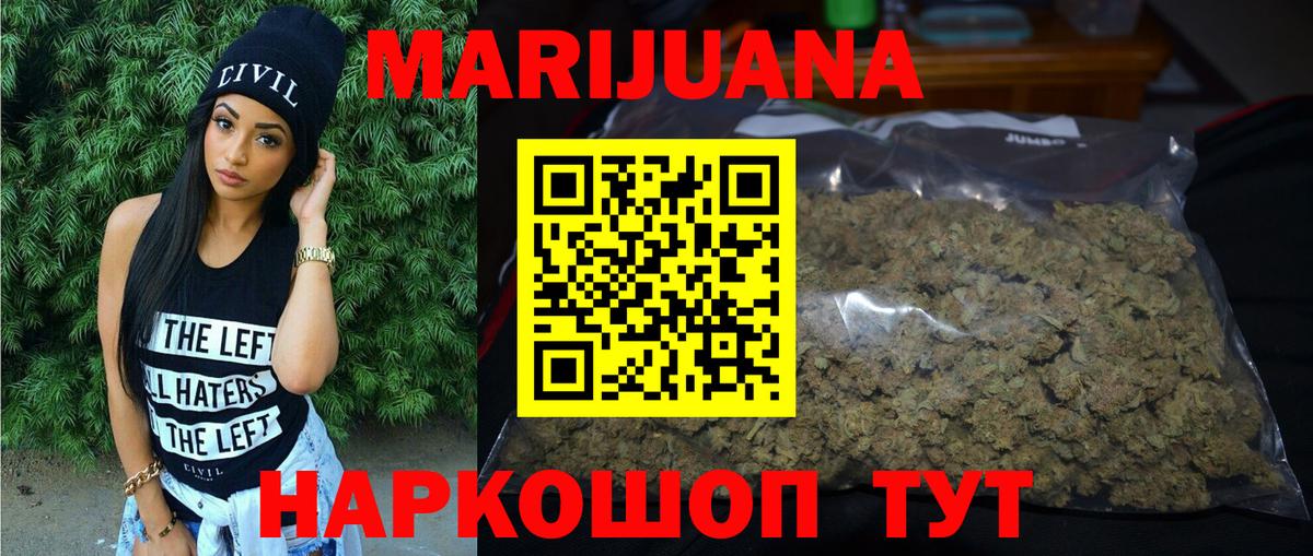 Отрадный  Канабис сатива  Каннабис SATIVA & INDICA  Вход с VPN  Шишки марихуана White Widow 